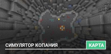 Моды для быстрого копания в Minecraft