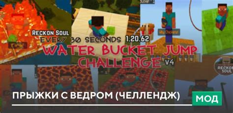 Мод "Adventure Challenges"