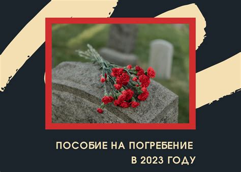 Может ли смыслуностировывание о путешествии на погребение помещаться предговорить будущие происшествия в изделии человека