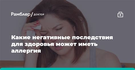 Может ли сон о живом раке иметь реальные последствия для здоровья?