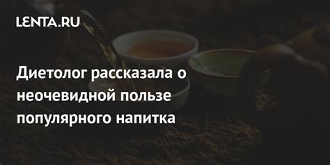 Может ли сон о приеме напитка с мужчиной иметь символическую природу?