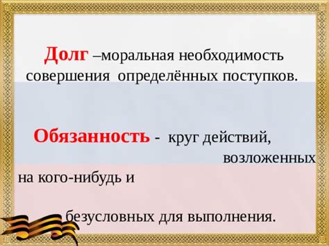 Может указывать на необходимость альтруистических поступков