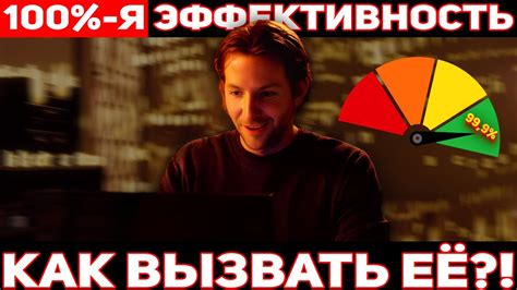 Можно ли достичь 100% эффективности внутреннего контроля клиента?