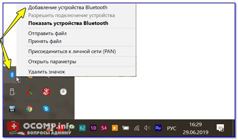 Можно ли использовать телефон в качестве bluetooth адаптера для компьютера?