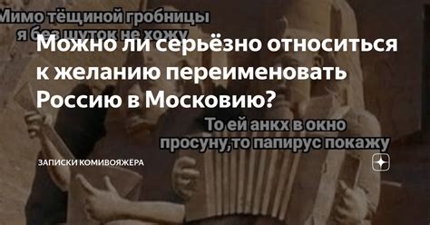 Можно ли переименовать Россию в СССР?