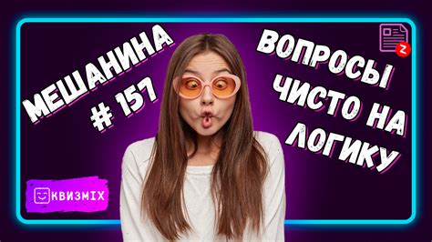 Мозговой потенциал и логика