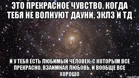 Мои мысли не волнуют тебя