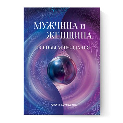 Молодая женщина в сновидении: символ мироздания внутренних чувств и неосознанных желаний