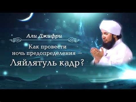 Мольба в сторону святого города: сон как способ выражения религиозного внутреннего мира