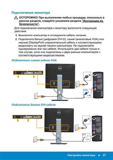 Монитор: подключение