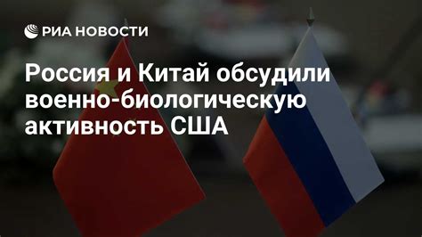 Москва и Китай