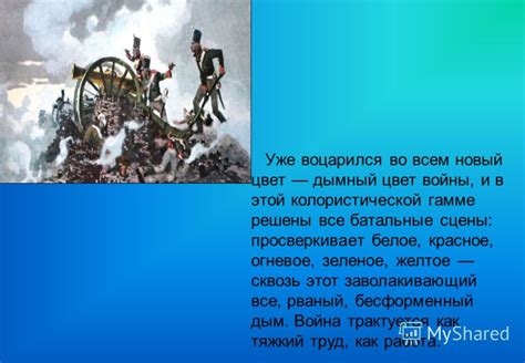 Мотив войны в сновидениях: как огневое обстреление связано с темами конфликта и борьбы