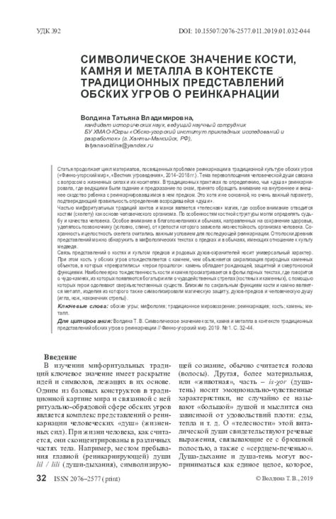 Мощное символическое значение: кости цзю в интерпретации сновидений