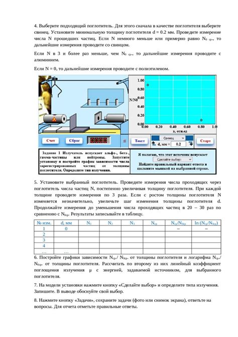 Мощность и проникающая способность