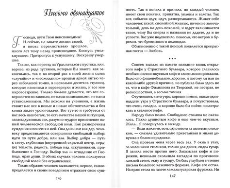 Мощь дремы об ушедшей писке: переработка утраты в познавательном процессе