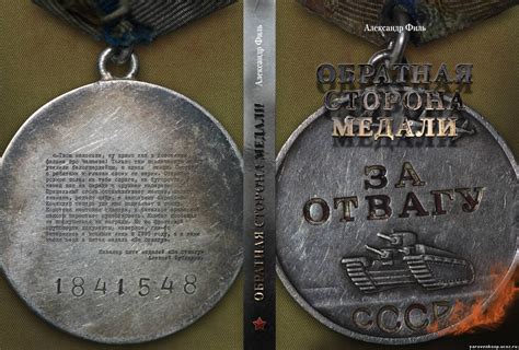 Мрачная правда: обратная сторона медали