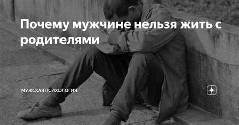 Мужская психология и связь снов с присутствием несмышленного бытия