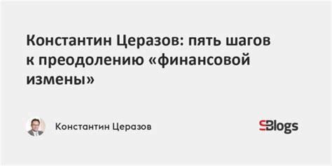 Муж и деньги: символизм измены с финансовой тематикой