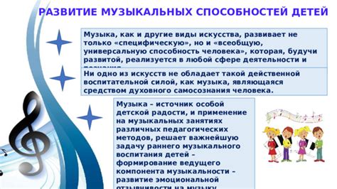 Музыка как источник радости и удовольствия