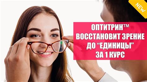 Мутность в очках: причины и способы избежать