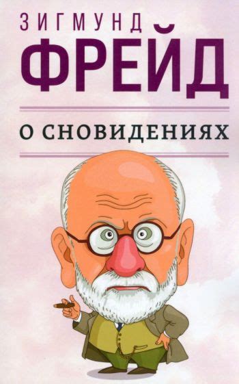 Мысли о сновидениях свежих продуктов: размышления о символике