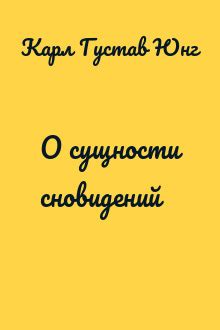 Мысль о перемене: скрытый подтекст сновидений о бритье станком