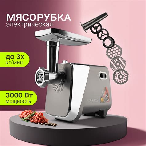 Мясорубки с насадками для фарша