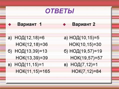 НОК и НОД