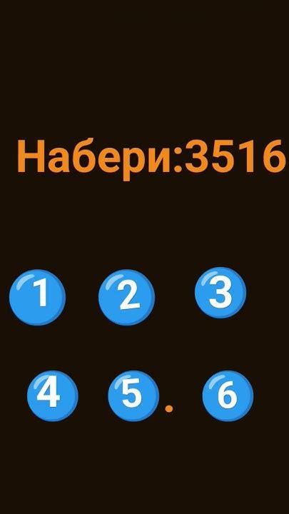 Наберите номер телефона