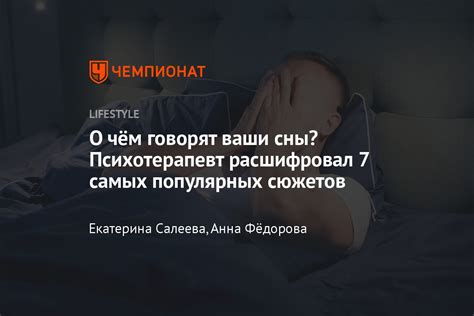 Навигация по миру снов: расшифровка снов о последнем прощании