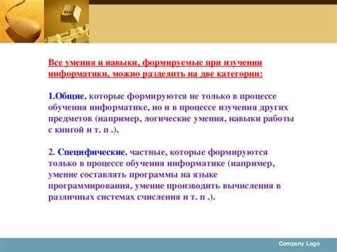 Навыки, формируемые в изучении органов правопорядка