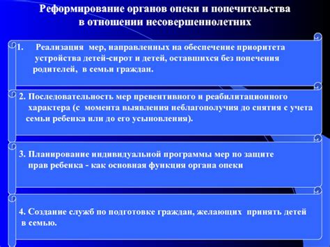 Надежда на защиту: важность сновидений органов опеки в Щелково