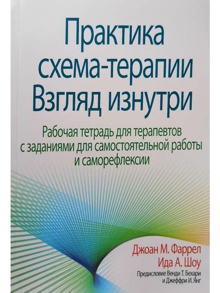 Назначение неподходящих терапевтов