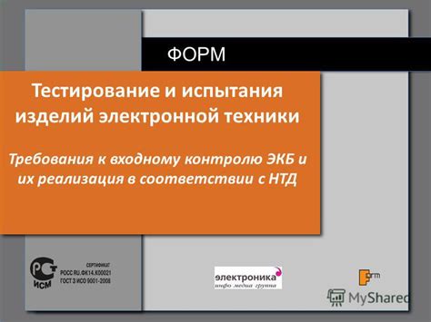 Наименование продукта в соответствии с НТД: пересмотр, классификация, требования