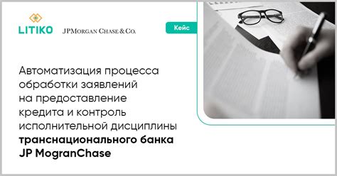 Накопительная система обработки заявлений