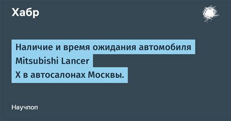 Наличие активного режима ожидания