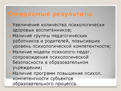 Наличие необходимого количества здоровых учителей и сотрудников