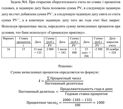 Налоговое облегчение при открытии сберегательного счета