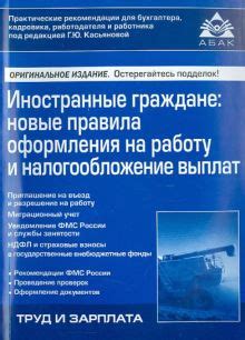 Налогообложение выплат после устройства на работу