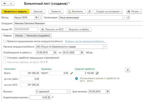 Налогообложение компенсации при увольнении