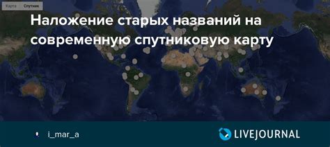 Наложение названия на современную Венесуэлу