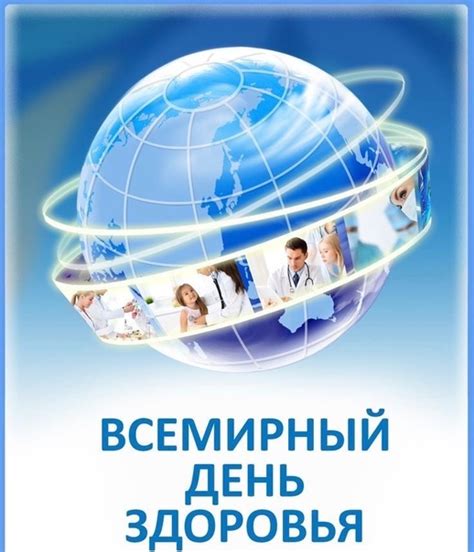 Намек на необходимость заботы о личном состоянии здоровья и благополучии