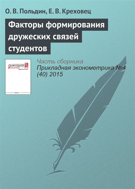 Намек на появление новых дружеских связей и поддержки в ближайшем будущем