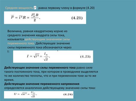 Напряжение переменного тока и его значение в сети