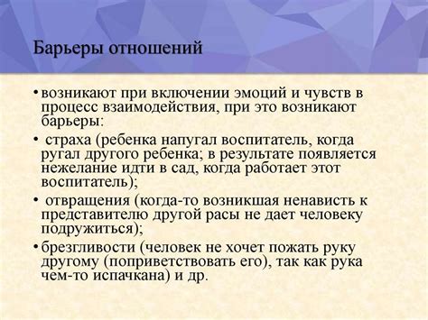 Нарушение барьеров при омоложении