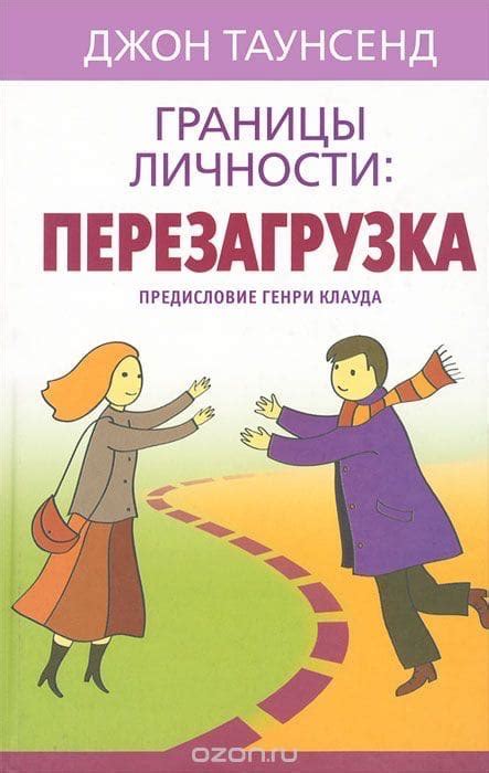 Нарушение границ индивидуального пространства: разбираем значение и интерпретацию снов