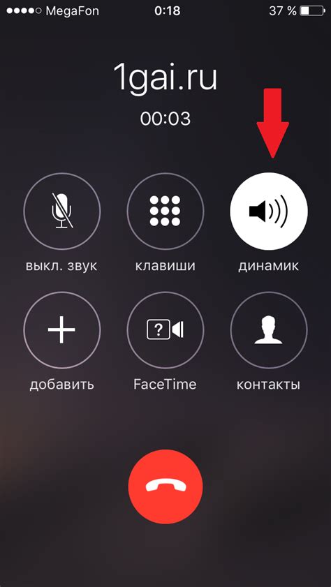 Настройка автовоспроизведения при поднятии трубки на iPhone