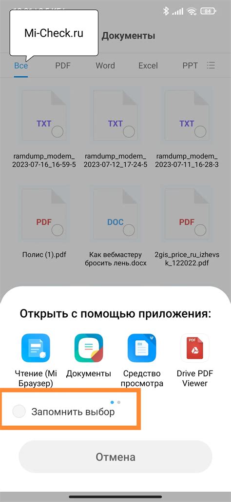 Настройка браузера для открытия PDF-файлов на Андроид