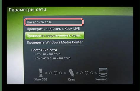 Настройка системных настроек Xbox 360