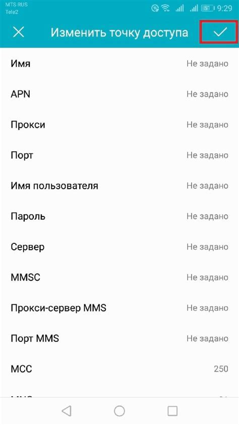 Настройка APN в iPhone